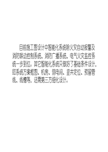 医院智能化系统