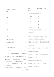 禽病防治试题与参考答案