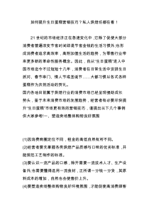 如何提升生日蛋糕营销技巧？私人烘焙坊都在看!