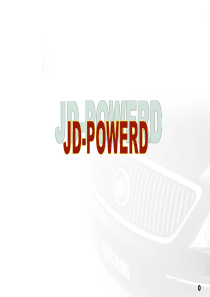 JD-Power调研介绍