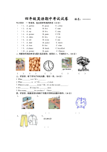 新人教版四年级英语下册期中试卷