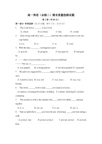 高一英语(必修二)期末检测题