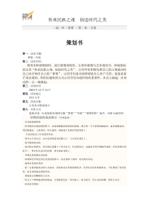 儿童公益活动策划