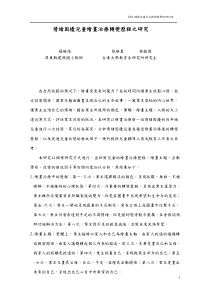 游戏治疗多元与创新学术研讨会