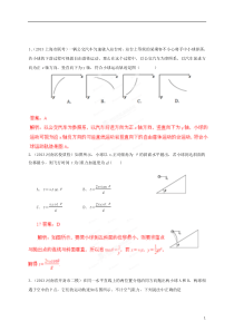 高一物理必修一必修二-经典习题以及答案