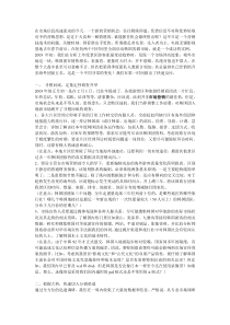 先入为主——两个月快速启动韩国客源市场策划纪实