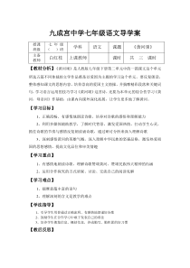 《黄河颂》导学案