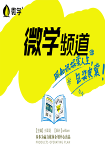 《新产品研发--需求分析、研究与管理》杨兴文