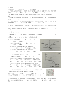 苏教版六年级数学易错题汇总