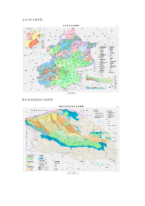 全国水文地质图集