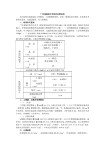 厂区道路每平米造价估算说明