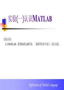 认识matlab