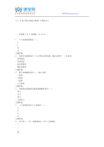 大工15秋《数字电路与系统》在线作业1