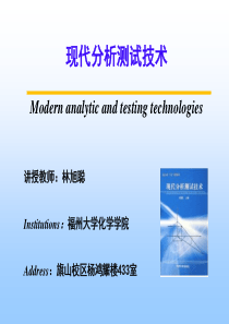 现代分析分析技术-第一章-XRF-(制样方法)