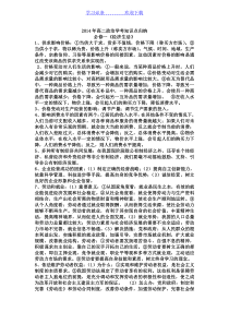 高二政治学考知识点归纳