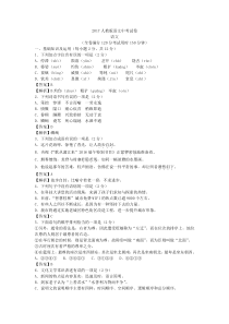 (完整word版)2017年人教版语文中考试卷及答案-推荐文档