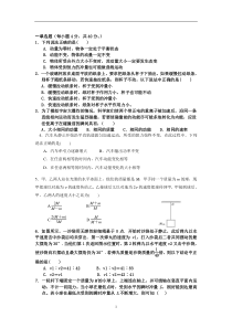 《动量守恒定律》单元测试题(含答案)