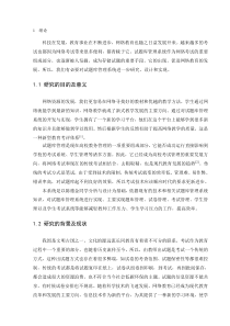 基于WEB的试题库管理系统设计与实现之系统实现与调试