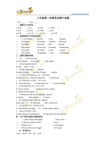 三年级下英语期中试题-轻巧夺冠-廊坊市(无答案)【小学学科网】