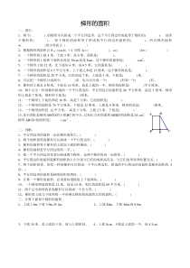 梯形的面积习题