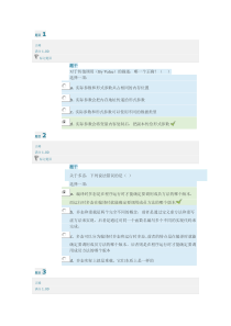 交通大学C语言第二次作业