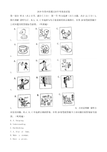 2019年贵州省遵义市中考英语试题(word版-含答案)