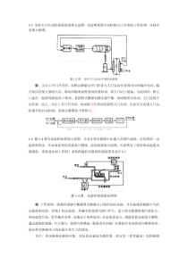 自动控制原理基础教程第三版胡寿松第一章课后答案