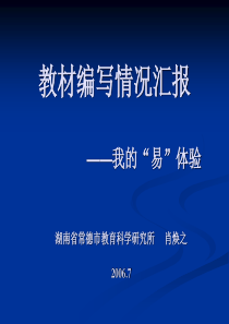 现代教育技术与教学创新研究