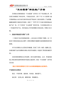 现代的创新意识与电影化的想象