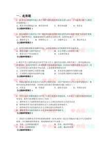 最新版2020年教育学考研311教育学综合真题+参考答案