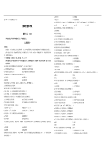 全国2015年04月自学考试00067《财务管理学》历年真题