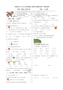 小学三年级优秀试卷