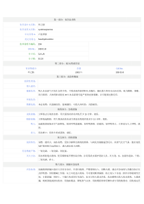 环己胺---MSDS---安全技术说明书