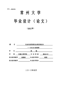 生活垃圾资源化处理系统设计DN500滚筒筛设计计算说明