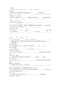 电厂化验室化验人员试题库