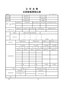 水泥比表面积试验记录带计算公式