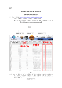 全国基层水产技术推广机构队伍(1)