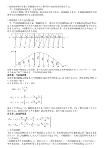 船舶结构设计基础作业1