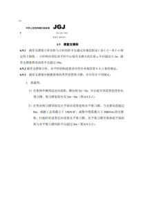 满堂支撑架剪刀撑设置要求