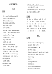 小学英语三年级下册单元重点