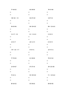 二年级数学下册脱式计算题