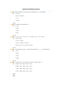 高校青年教师专题网络培训在线考试