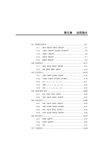 LG-plc---应用指令手册