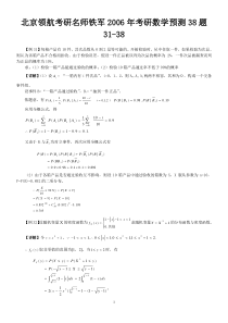 【例31】每箱产品有10件，其次品数从0到2是等可能的