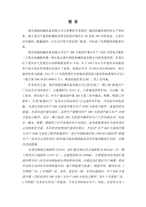 机械加工厂的环境影响评价报告书