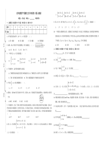 2012年春七年级数学下册第三次月考试卷(新人教版)