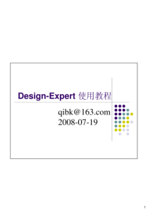 Design-Expert响应面分析软件使用教程