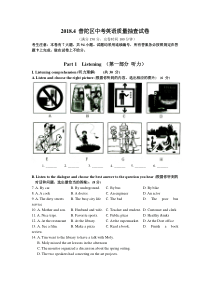 12.-2018普陀初三英语二模