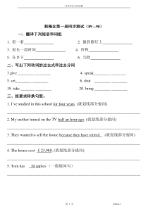 新概念(83--84)-(2)练习题