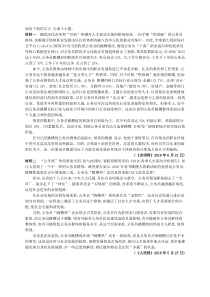 高考语文非连续性文本阅读练习题(附答案及解析)